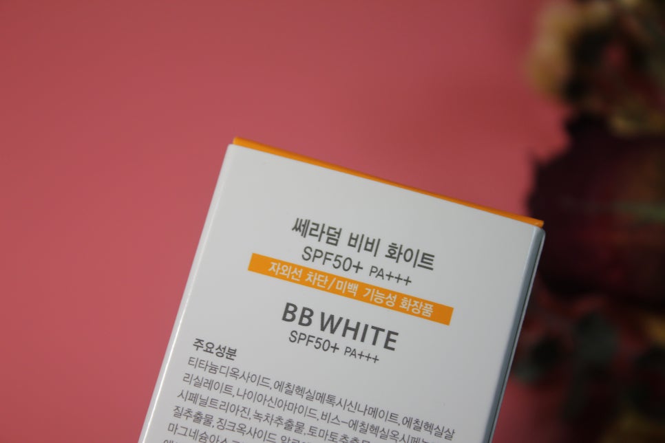 연예인비비크림 모르면 후회한다잉 관련 이미지 4