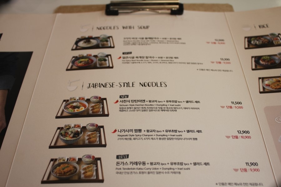 판교 라스트리트 맛집 국물까지 싹 비우고 온 자연은맛있다 관련 이미지 19