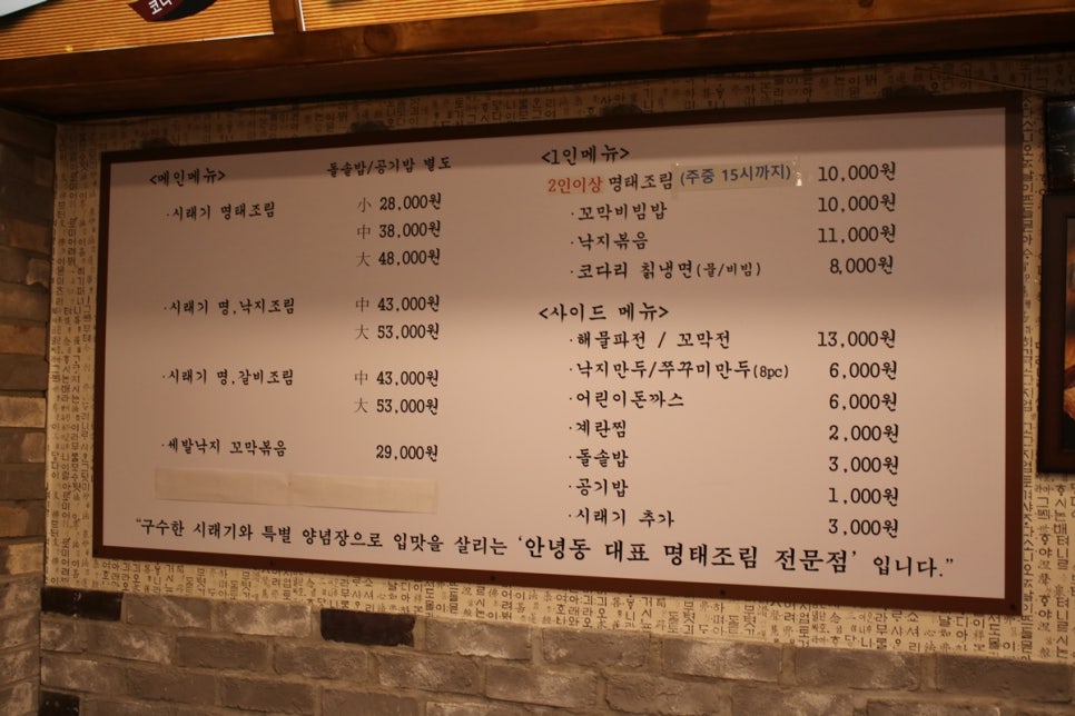 융건릉 맛집 어메이징한 맛의 행복을 느끼는 반반한명태가 관련 이미지 7