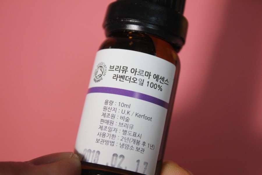 브리뮤 아로마오일 활용하여 집에서 쉽게 힐링해보자 관련 이미지 3