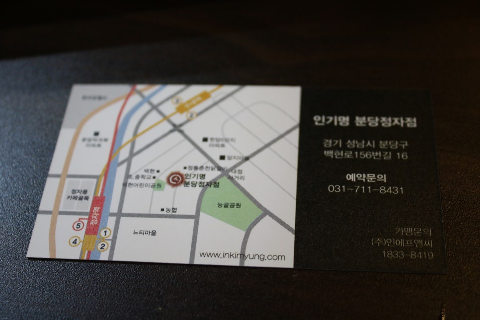 분당 정자동 맛집 클라쓰 제대로 보여주는곳 관련 이미지 36