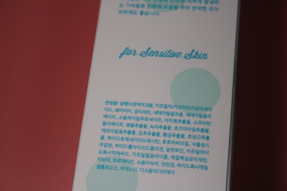 아토피보습제 보송함이 다르네요 관련 이미지 5