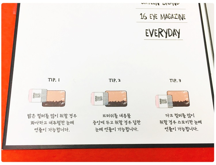 데일리섀도우팔레트 매일 쓰는 16 아이매거진 관련 이미지 6