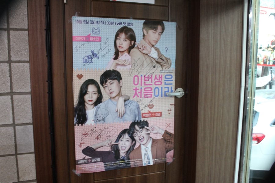 분당 율동공원 맛집 연예인들이 단골로 찾는 이맛! 관련 이미지 16