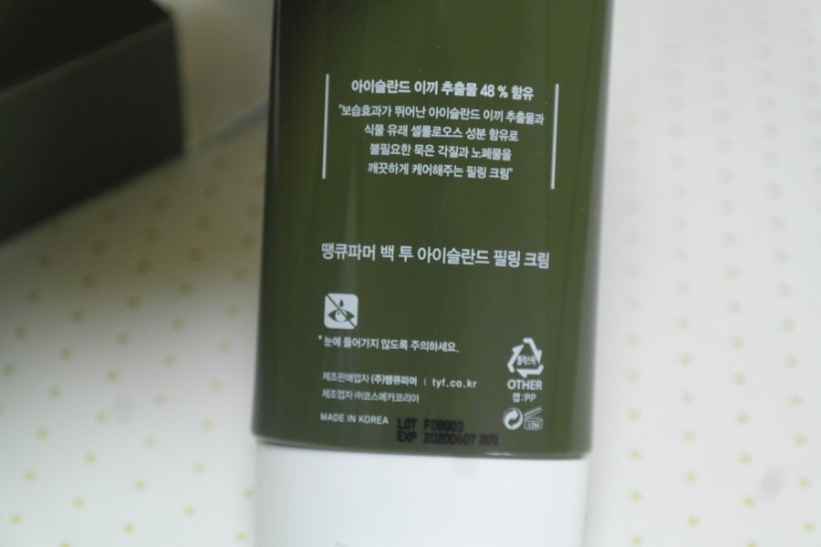 묵은각질 노폐물 제거에는 땡큐파머 백투 아이슬란드 필링크림 관련 이미지 6