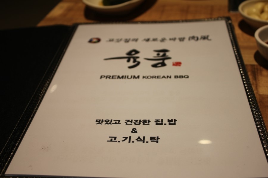 오산 원동 단체회식 감동을 느낄수 있는 육풍 프리미엄점 관련 이미지 12