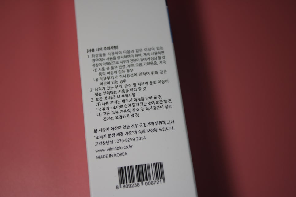 피부 열관리 쿨링해주는 메사 리프레싱 블루젤 관련 이미지 6