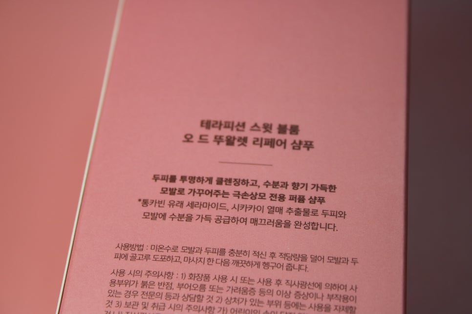 상한머리복구 극손상모에게 희망을 주네요! 관련 이미지 6
