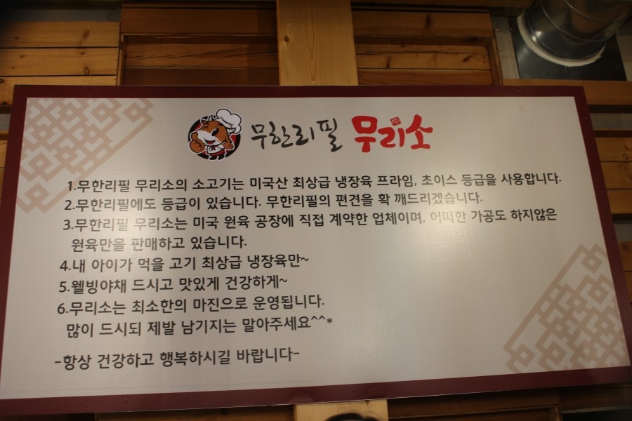 수원 소고기 가성비가 어메이징했던 무한리필 무리소 관련 이미지 11