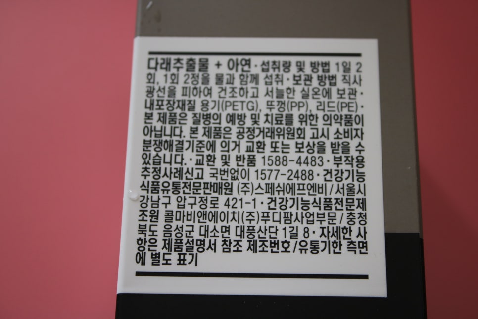 면역력이 떨어지면 피곤하고 기침이 오래갈때 추천해요 관련 이미지 3