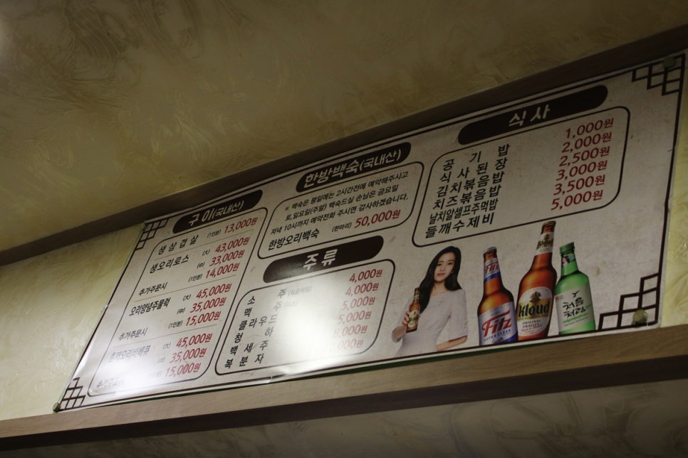 모란회식장소 여럿이 찾아가도 후회없는 앞뜰 관련 이미지 6