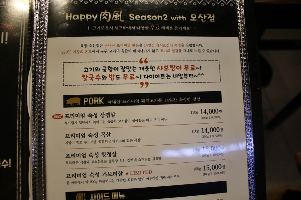 오산 회식장소 놀라운 구성의 육풍, 고기집의 재발견! 관련 이미지 12