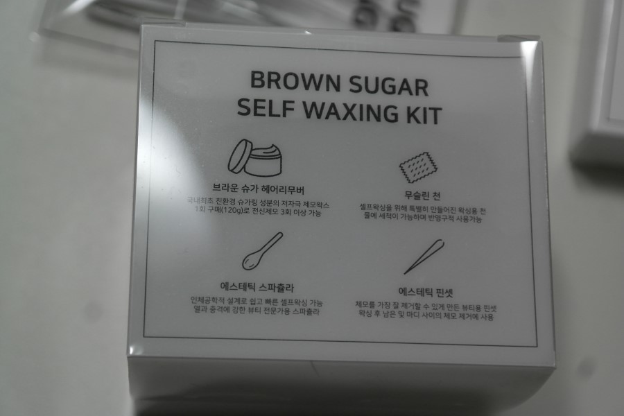 셀프왁싱 집에서도 손쉬운 브라운슈가헤어리무버 관련 이미지 3