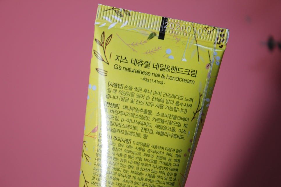 천연화장품쇼핑몰 요건 알아둬야쥐! 관련 이미지 3