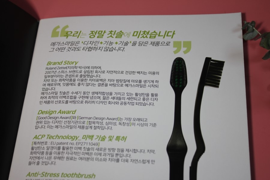 인체공학적인 그립감의 스위스 브랜드 메가스마일 칫솔 관련 이미지 3