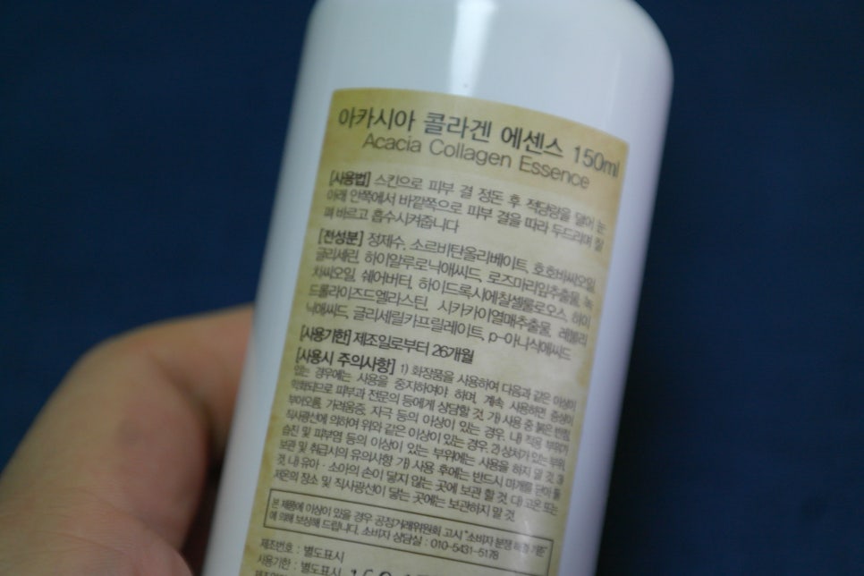 천연에센스 식물성 아카시아 콜라겐으로 깔끔하게! 관련 이미지 4