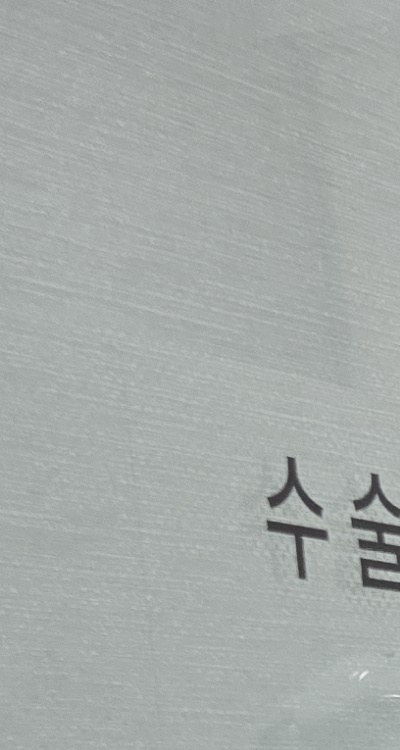 충치 검은점 나타났다면 이렇게 대처해요 관련 이미지 13