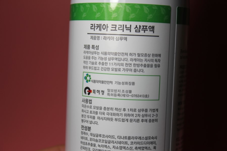 탈모예방샴푸 평상시 꾸준한 관리에는 라세아 관련 이미지 8