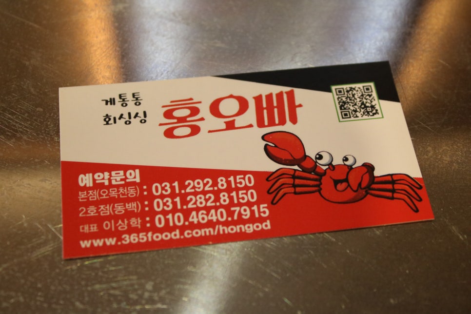 수원조개구이 퀄리티부터 남다른 홍오빠 관련 이미지 30