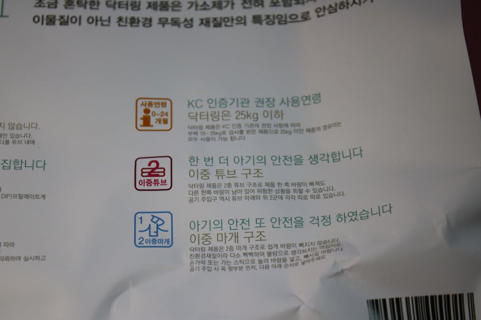 유아 수영 보조용품 목튜브 닥터링의 사용 후기 관련 이미지 10