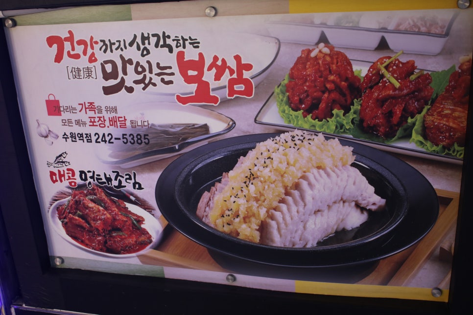 수원로데오거리맛집 간만에 흡족했던 포만감 돈통마늘보쌈 관련 이미지 5