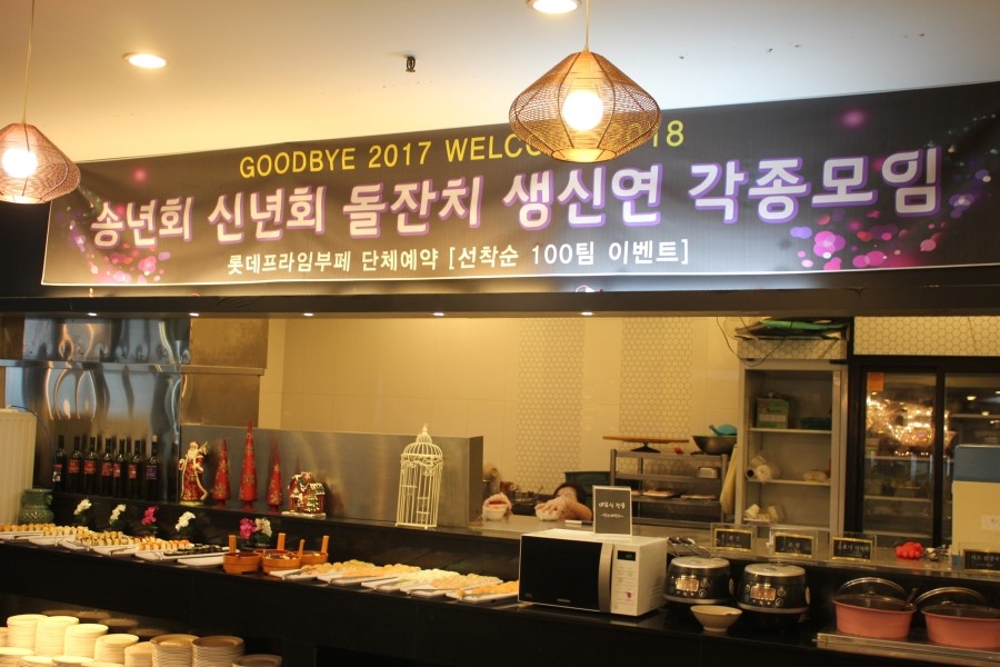 동탄돌잔치 병점 뷔페가서 마음껏 먹고온 롯데프라임 관련 이미지 22