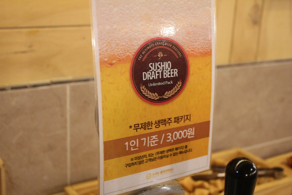 수원역 스시부페 푸드파이터들은 여기로 모여라 스시오 관련 이미지 12