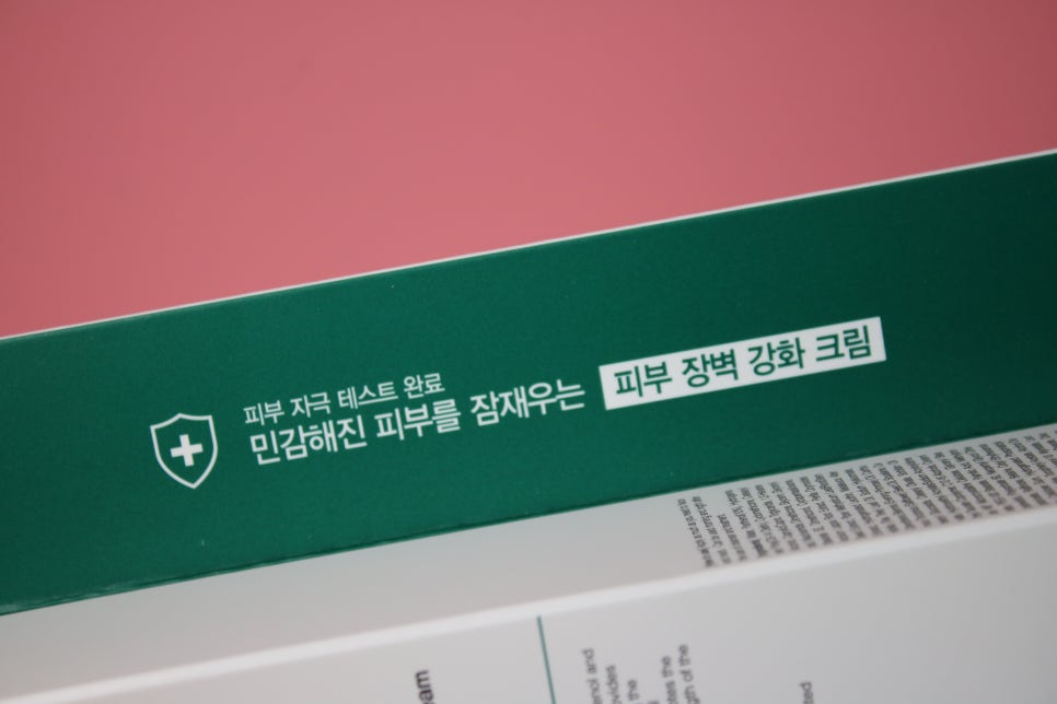 시카크림 수분부족형지성이라면 앤서나인틴으로 해결봄! 관련 이미지 12