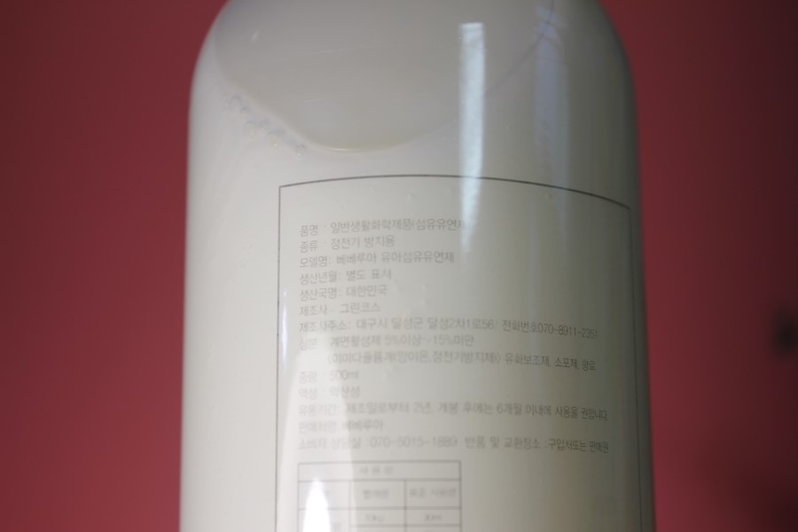 베베루아 세탁세제와 유아섬유유연제 맘편히 씁니다 관련 이미지 11