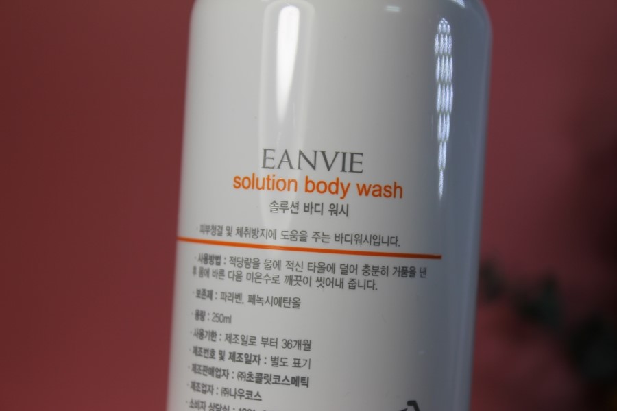 등에 생긴 피지도 관리가 필요하다 엔비 솔루션 바디워시 관련 이미지 7