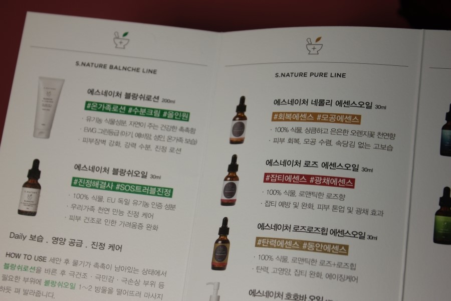 스트레스힐링오일 심신의 에너지충전을 에스네이처 아임파인 관련 이미지 11