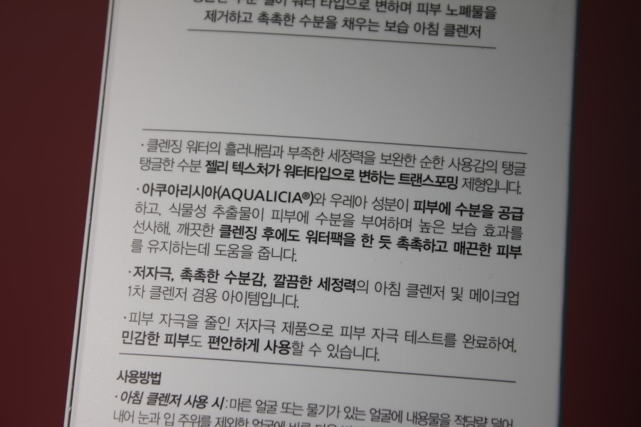 폼클렌징 추천 상황따라 골라쓰는 라곰 수분클렌징 듀오 관련 이미지 4