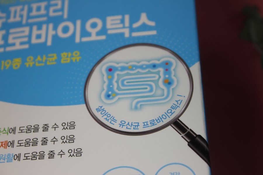 슈퍼프리 프로바이오틱스 유산균 가성비 넘치는 후기 관련 이미지 3