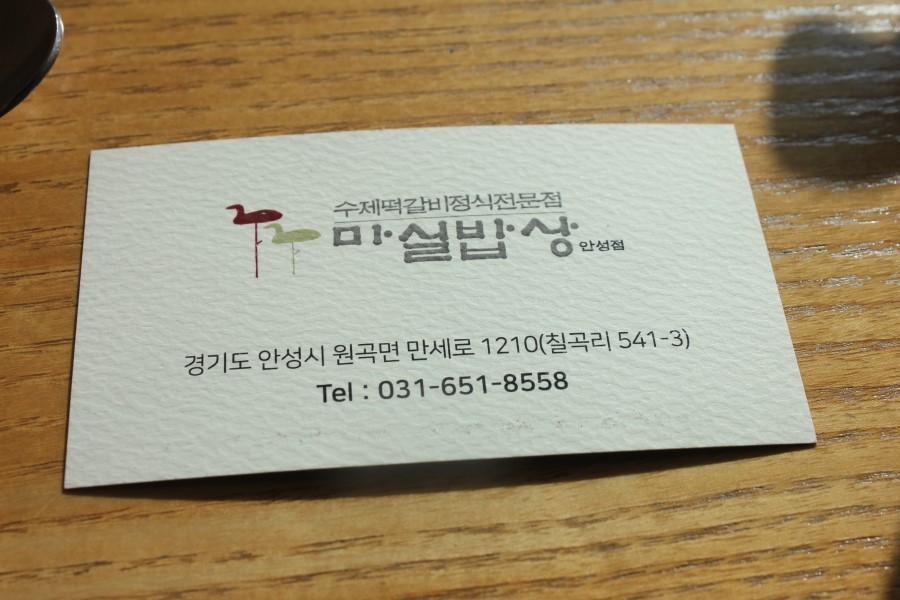 안성 한정식 맛집 미식가라면 꼭가봐야할 BEST 마실밥상 관련 이미지 32