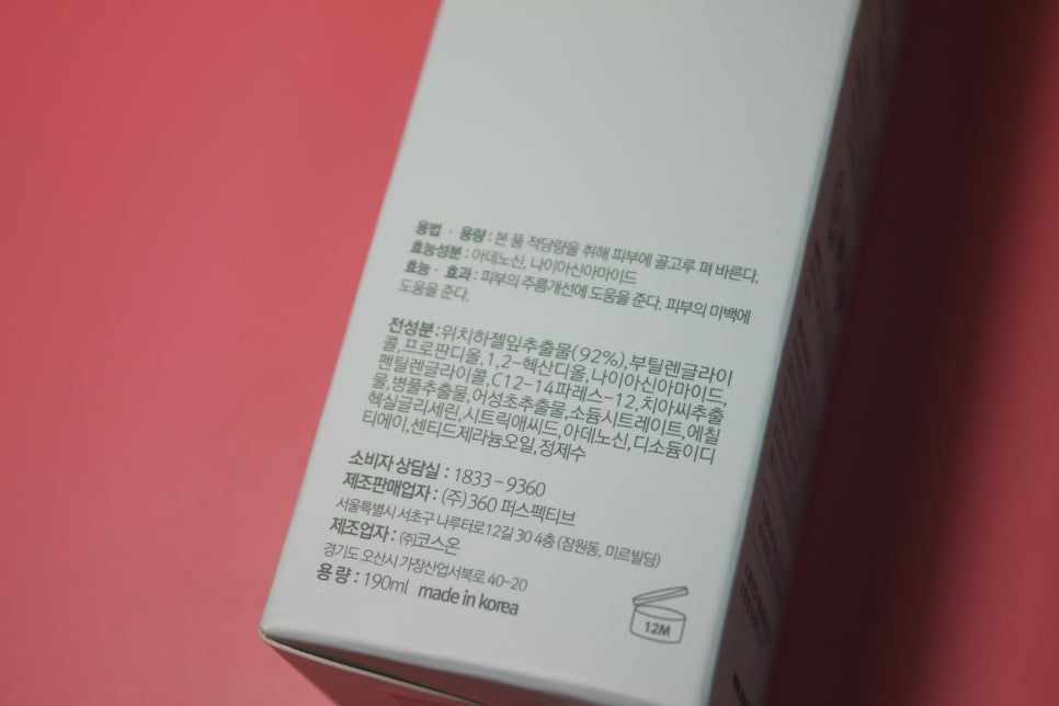 스킨토너 산뜻한 사용감의 몽디에스 모어 네추럴 위치하젤 관련 이미지 3