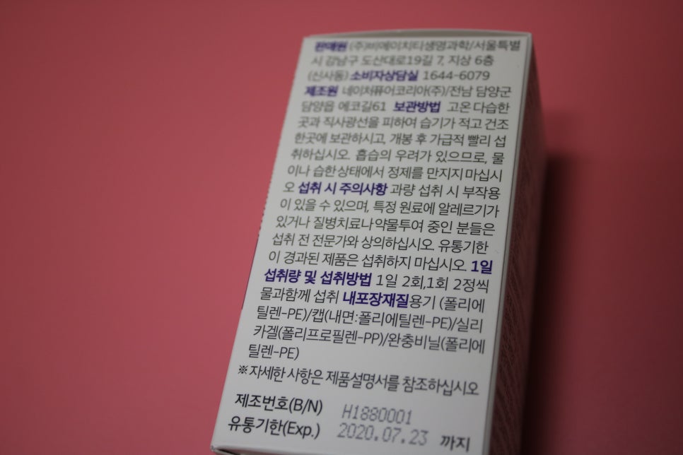 관절영양제 BHT 요즘 손가락 저려서 먹는중 관련 이미지 4