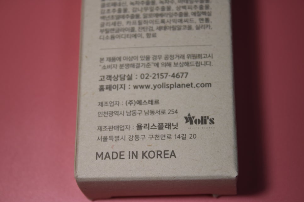 미세먼지클렌징 얼굴을 시원하게 해주는 휘엘업글레드 관련 이미지 6