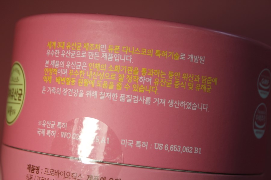 어린이유산균 온가족이 함께 먹는 현대약품 헬씨올리고 프로바이오틱스 관련 이미지 6