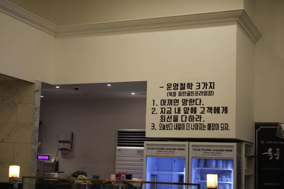 동탄회식장소 이런 기분은 처음이었던 육풍 동탄골든프라임점 관련 이미지 11