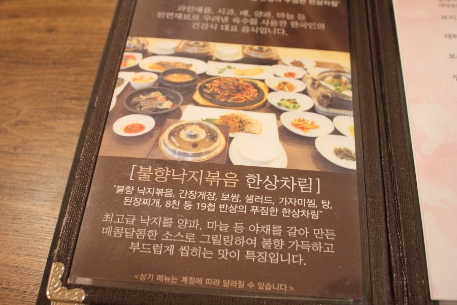 야탑CGV맛집 19첩 반상의 한정식을 맛보는 수라예찬 관련 이미지 1