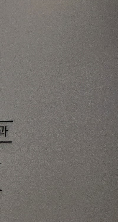 앞니 틀어짐 교정 조화롭게 마무리하려면 관련 이미지 28