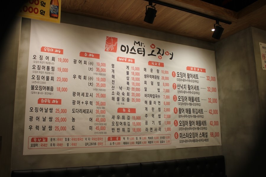 2동탄 맛집 소주한잔 부르는 이맛 미스터오징어 화성2동탄점 관련 이미지 8