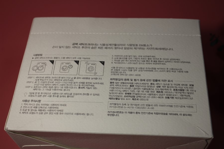 공백 세탁조 크리너 트롬 통세척 모드로 사용한 후기 관련 이미지 4