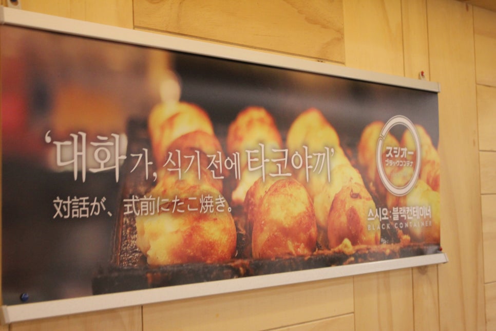 수원역 스시부페 푸드파이터들은 여기로 모여라 스시오 관련 이미지 13