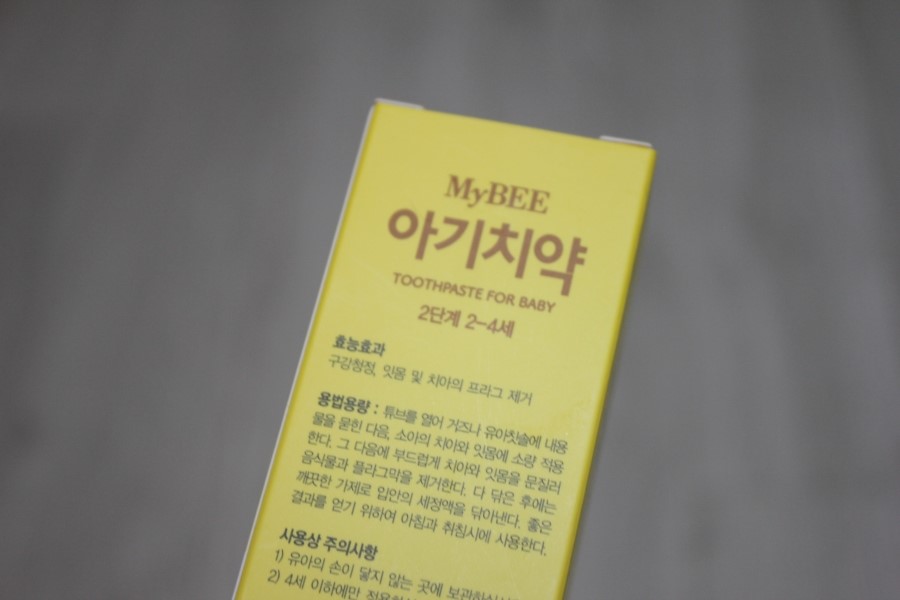 아기치약 즐겁게 배우는 양치습관 이렇게 따라해보세요 관련 이미지 5