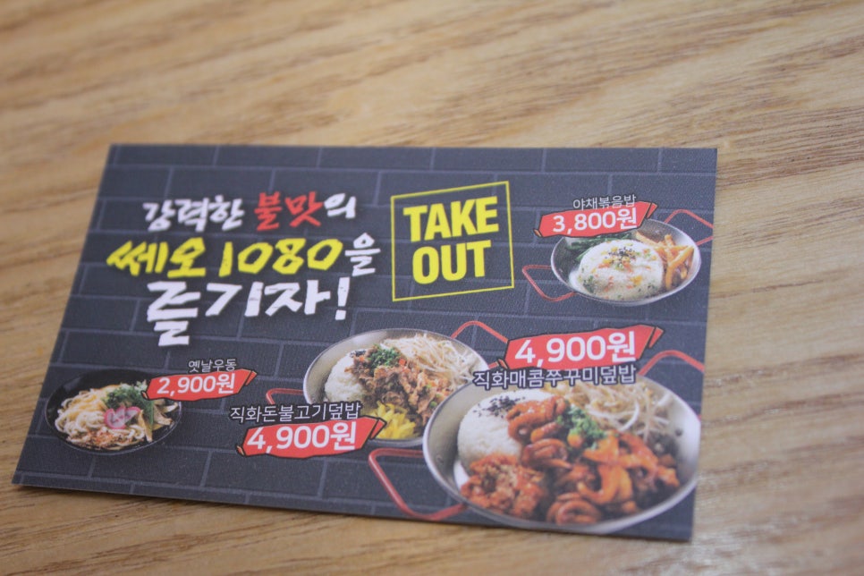 분당도시락 직화요리를 편하게 배달로도 쎄오1080 관련 이미지 17