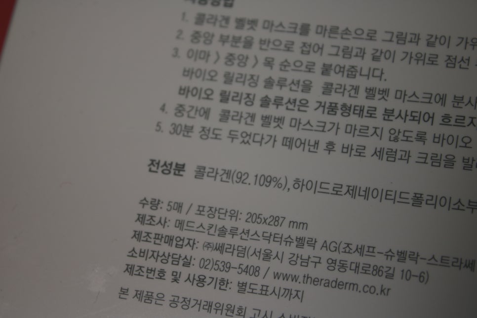 콜라겐마스크팩 한번 배워두면 엄청 유용하답니다 관련 이미지 7