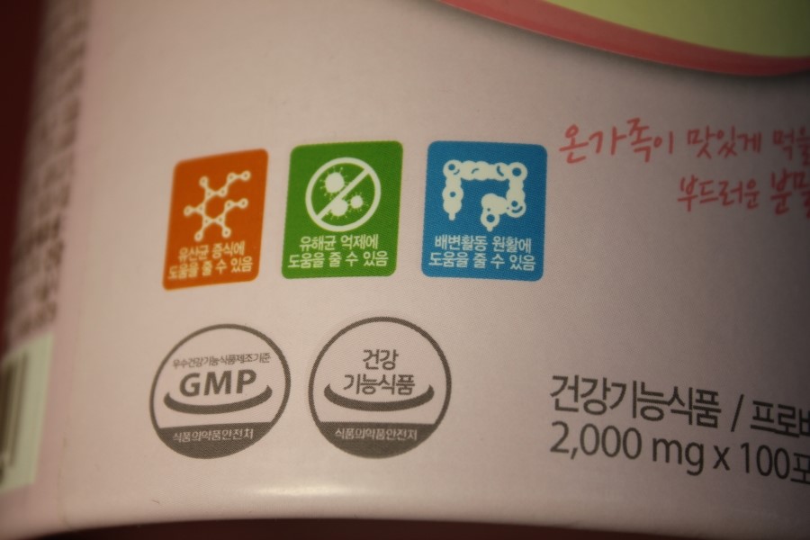 어린이유산균 온가족이 함께 먹는 현대약품 헬씨올리고 프로바이오틱스 관련 이미지 9