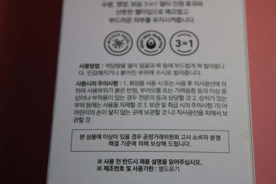 안면홍조 심해지기 전에 꼼꼼히 케어해주세요 관련 이미지 6
