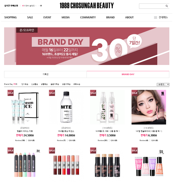 11월로드샵세일 시작! 조성아뷰티 브랜드세일 관련 이미지 2